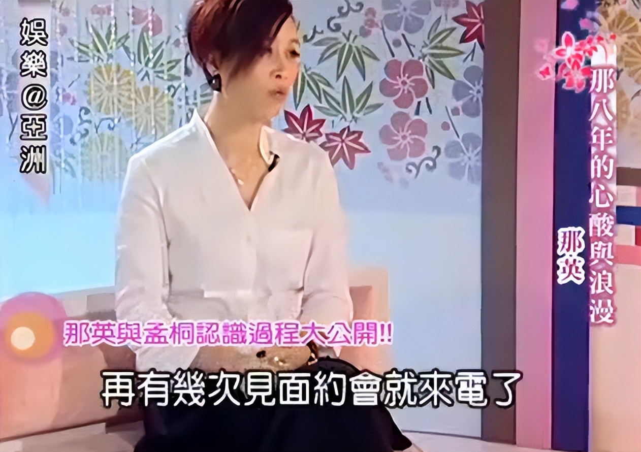 那英孟桐婚姻,那英现任丈夫孟桐照片