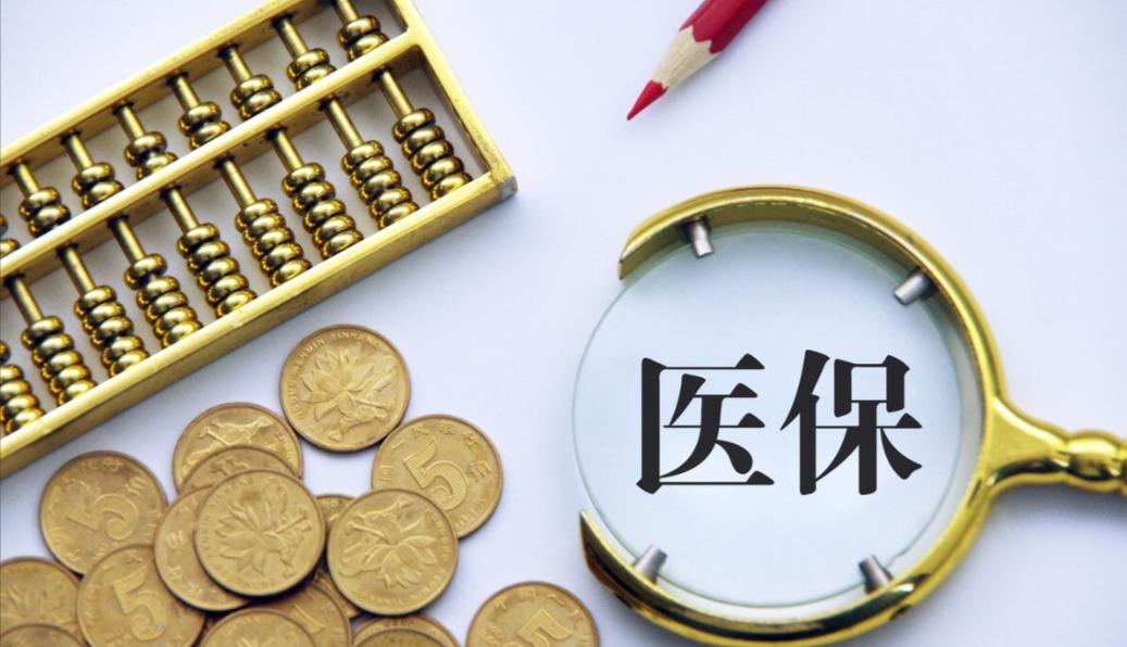 利好医疗最新消息,好消息医改大动作