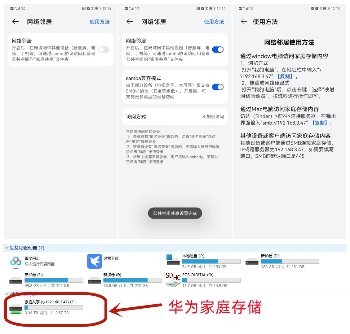 华为nas家庭存储使用,华为家庭nas