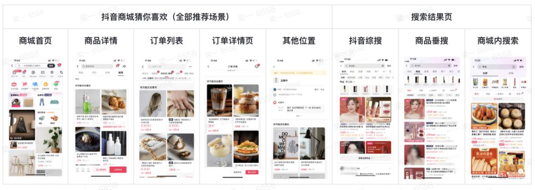 抖音怎么做电商营销,抖音电商营销方案技巧