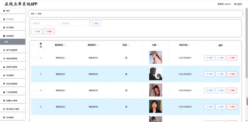 精品基于Uniapp+SSM实现的android在线点单系统APP