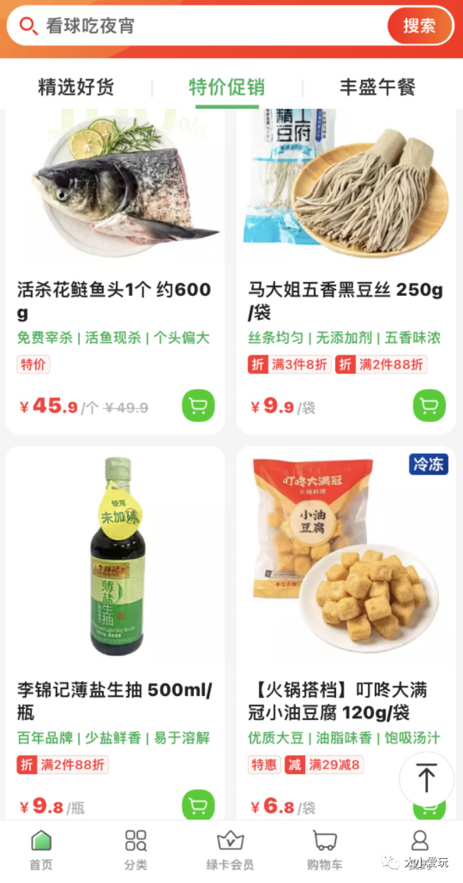 特殊时期骑手不足？实测10余家线上买菜APP，赶紧码住买菜指南