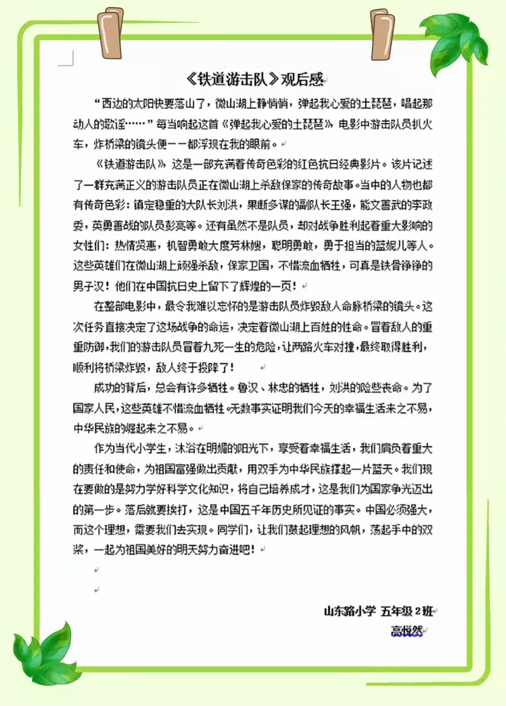 传承雷锋精神争做时代新人小学,青岛嘉定路小学弘扬雷锋精神活动