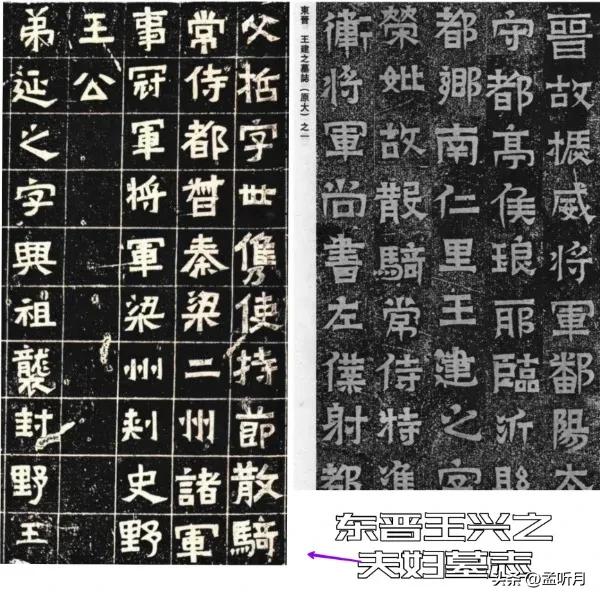 书法穿越:古代已有美术字