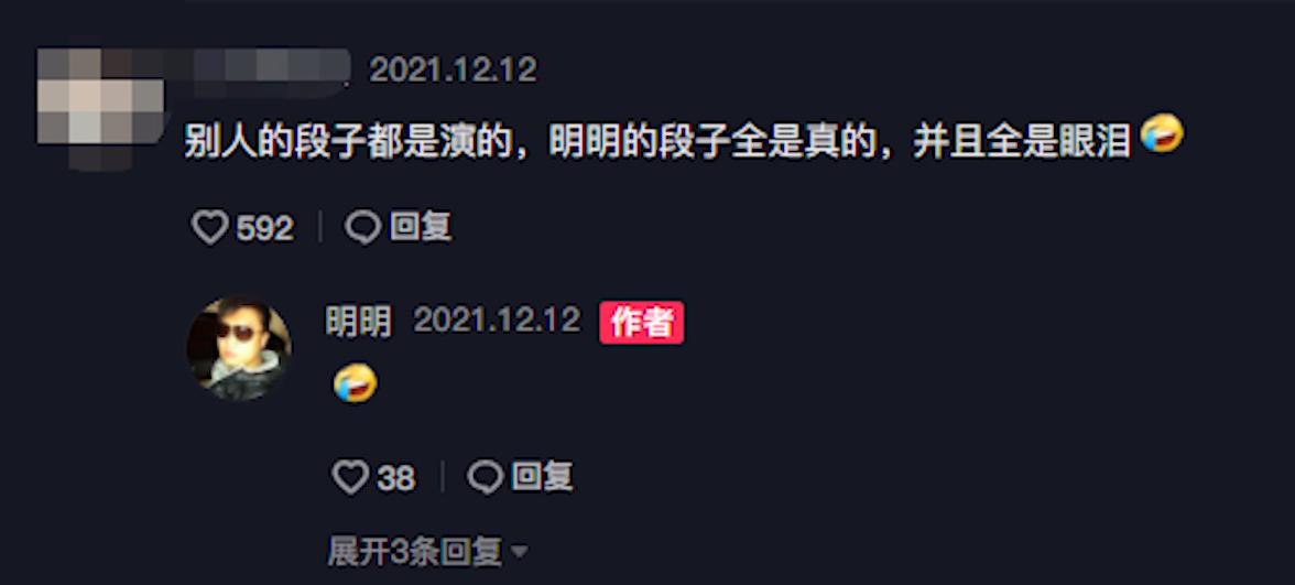 男德天花板明明，全网“反恐婚第一人”，疼媳妇是作秀还是真爱？