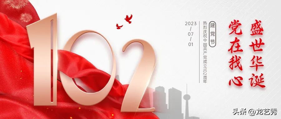 建党100周年党史知识竞赛180道题,利用建党节开展党史学习