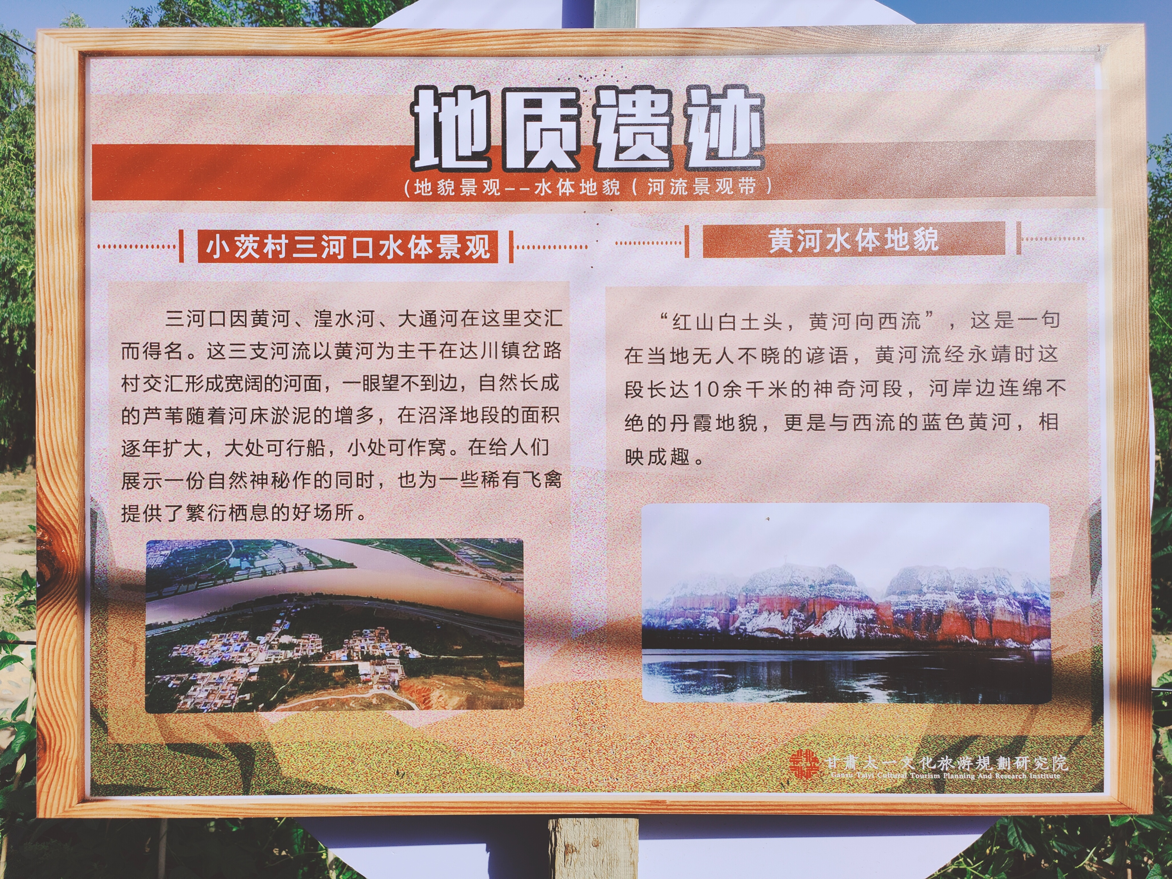 永靖盐锅峡小茨村规划,甘肃永靖盐锅峡小茨村木栈道