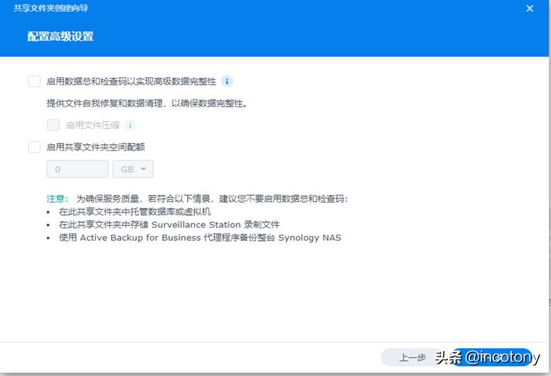 创建共享文件夹,创建共享文件夹账号和密码
