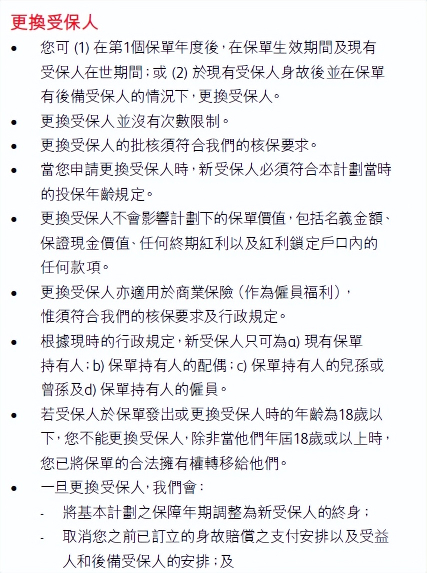 香港储蓄分红险值得购买吗,香港分红险属不属于投资型保险