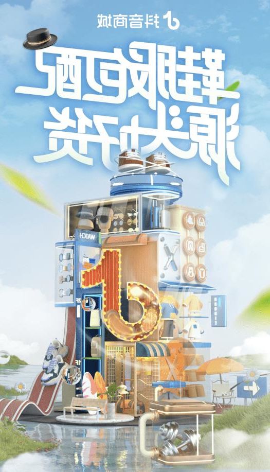 助力商家长效经营抖音电商生意,抖音电商招商产业带爆品打造计划