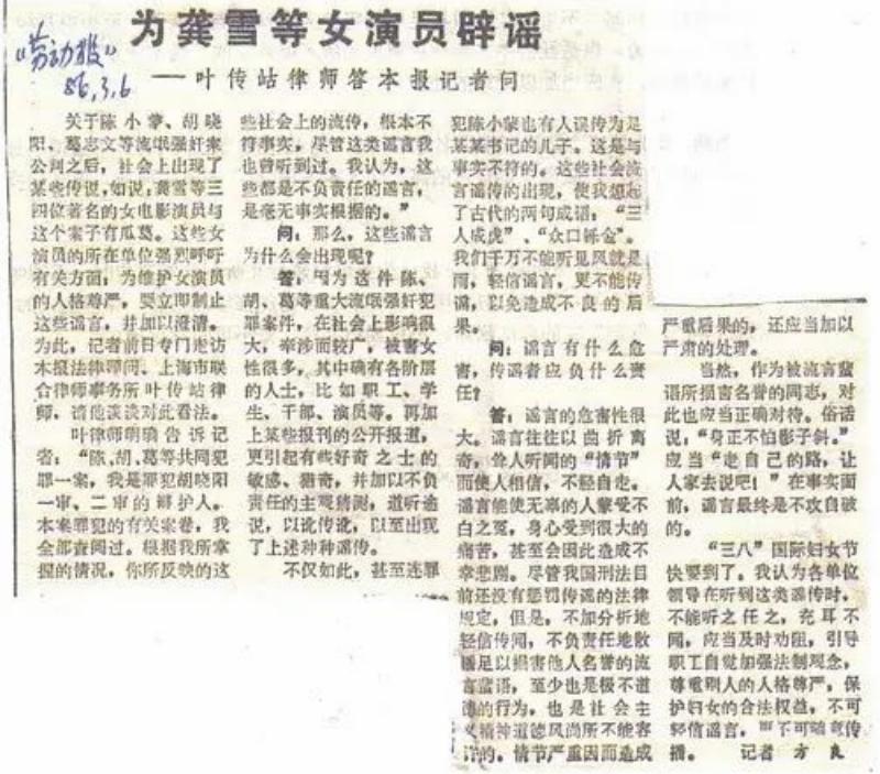 演员龚雪：80年代红极一时，因“流氓案”远走他国，现状如何？