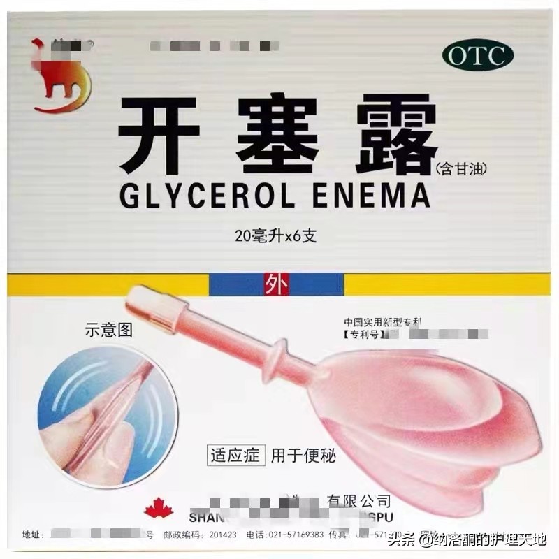 为什么用了开塞露没有任何反应,为什么用了开塞露了还拉不干净