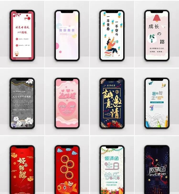 731期40多套手机无线端竖版PPT模板，文艺清新复古国潮我都要！