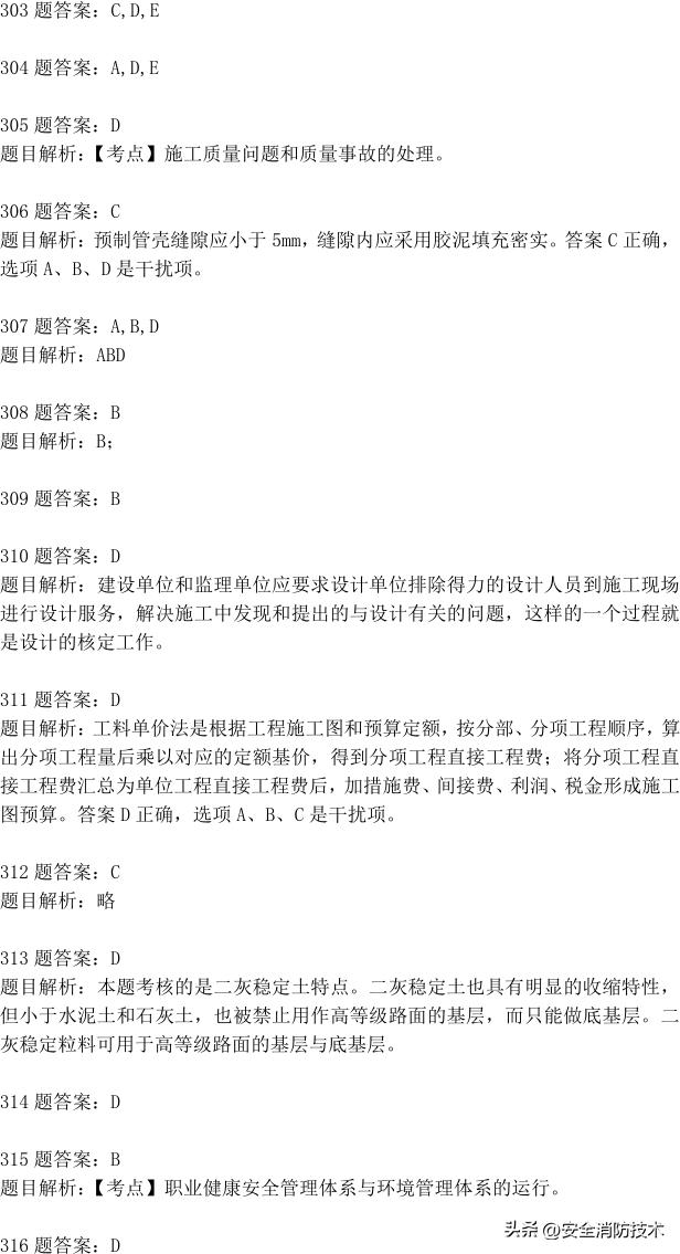 一级建造师2024免费网课合集,2023一级建造师试题1000题