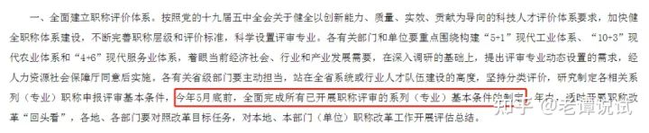 山东菏泽中小学中级职称评审条件,河南省工程系列中级职称评审条件