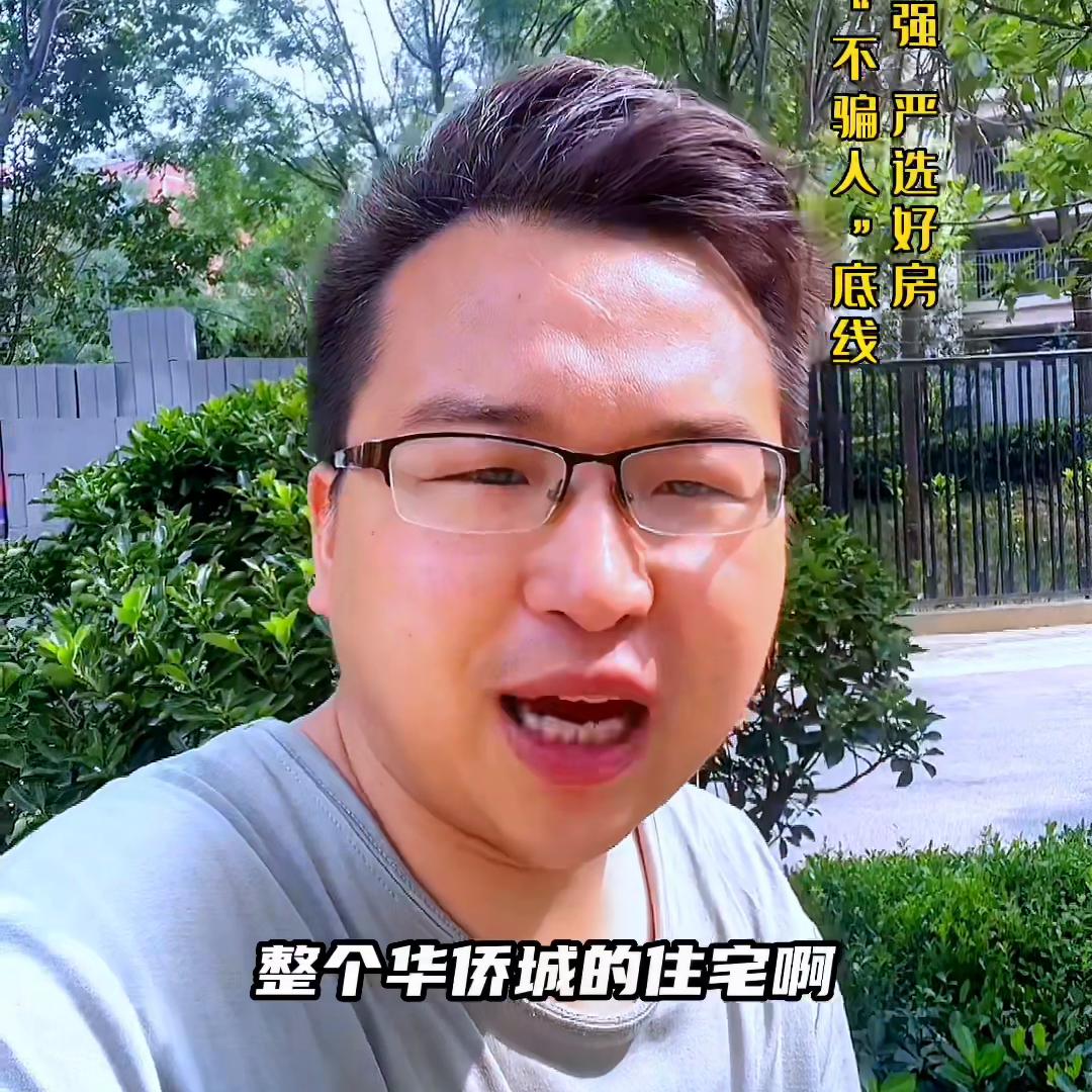 华侨城文旅升值空间,华侨城文旅对住宅影响