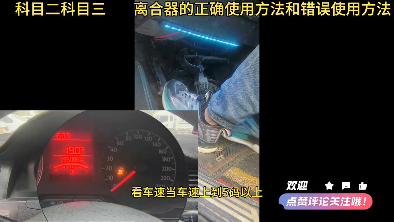 科目二三离合器使用教程,科目二初学者离合器控制速度技巧