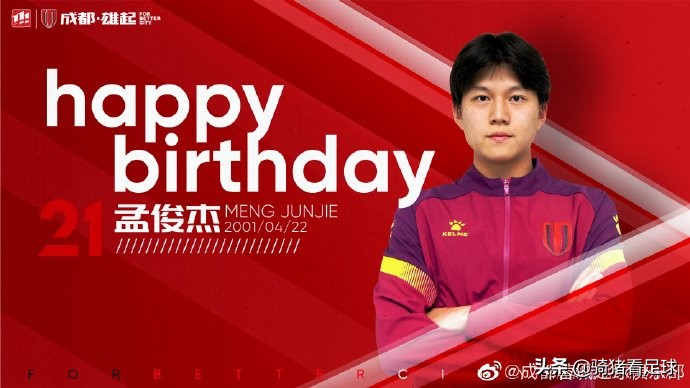 成都蓉城10轮比赛,成都蓉城贵州比赛