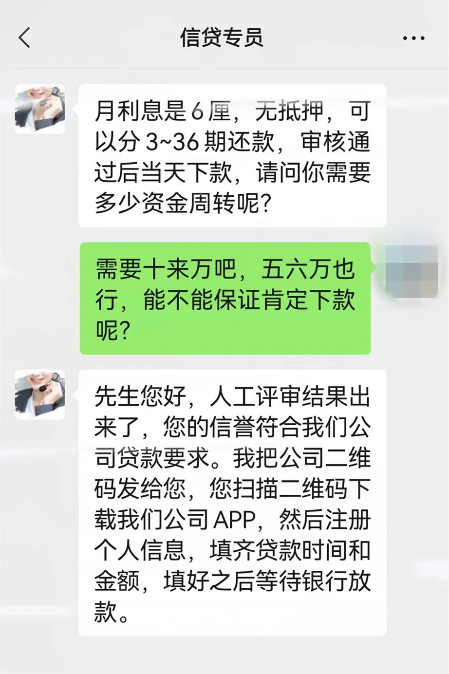 无需抵押放款是真的吗,抵押放款不用本人放款有效吗