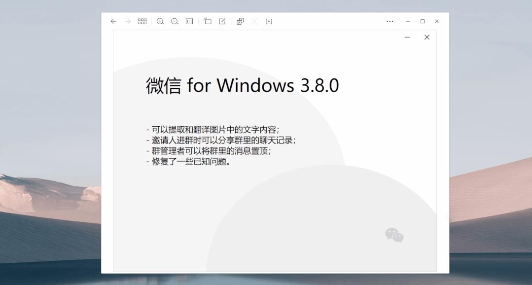 微信windows怎么更新到3.6.0,微信windows版3.6.0测试版发布