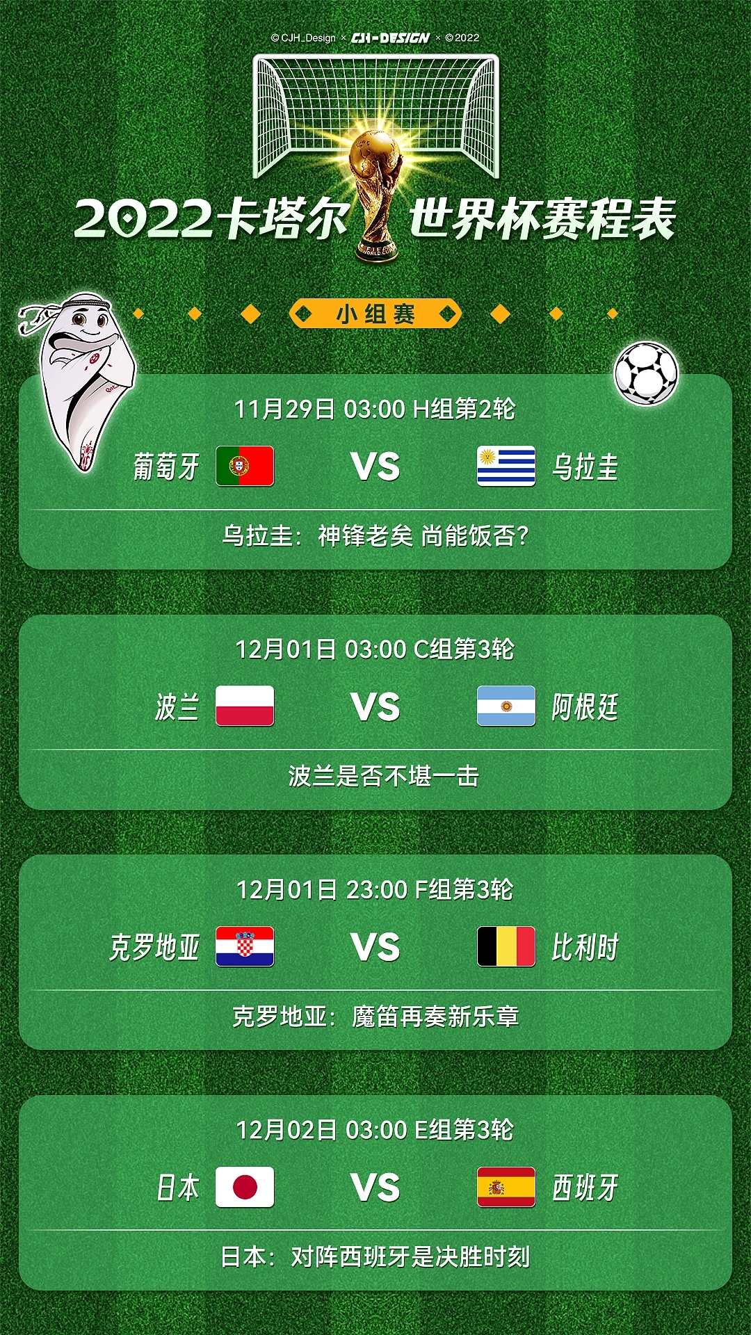 地图演示2022卡塔尔世界杯球场,一图看懂2022卡塔尔世界杯赛程表