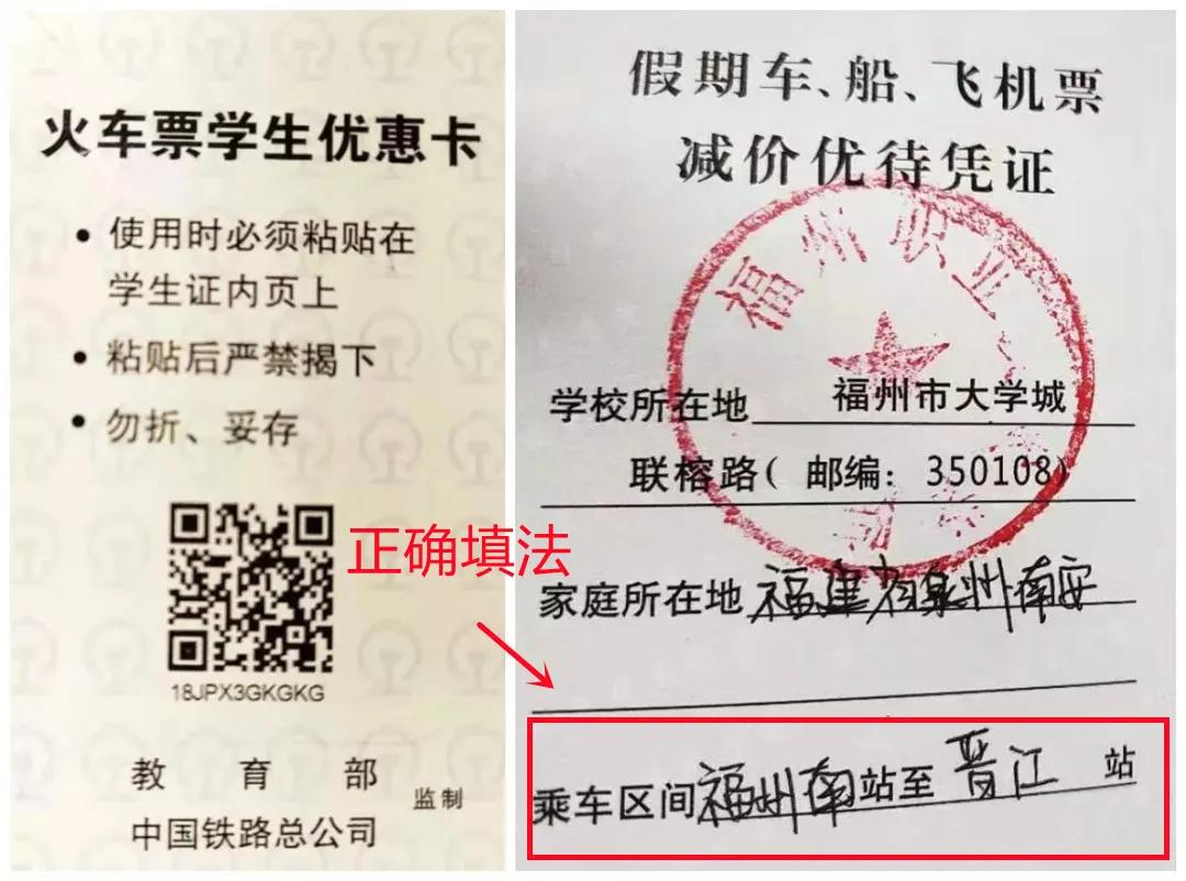 学生票你们买了吗,学生票的冷知识