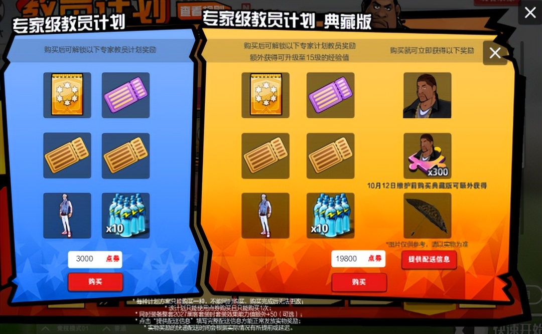 自由足球5周年,足球盛典限时狂欢礼包