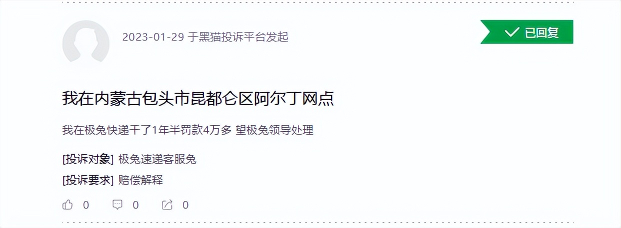 首登春晚VS反噬烦恼极兔快递离“参天大树”多远?