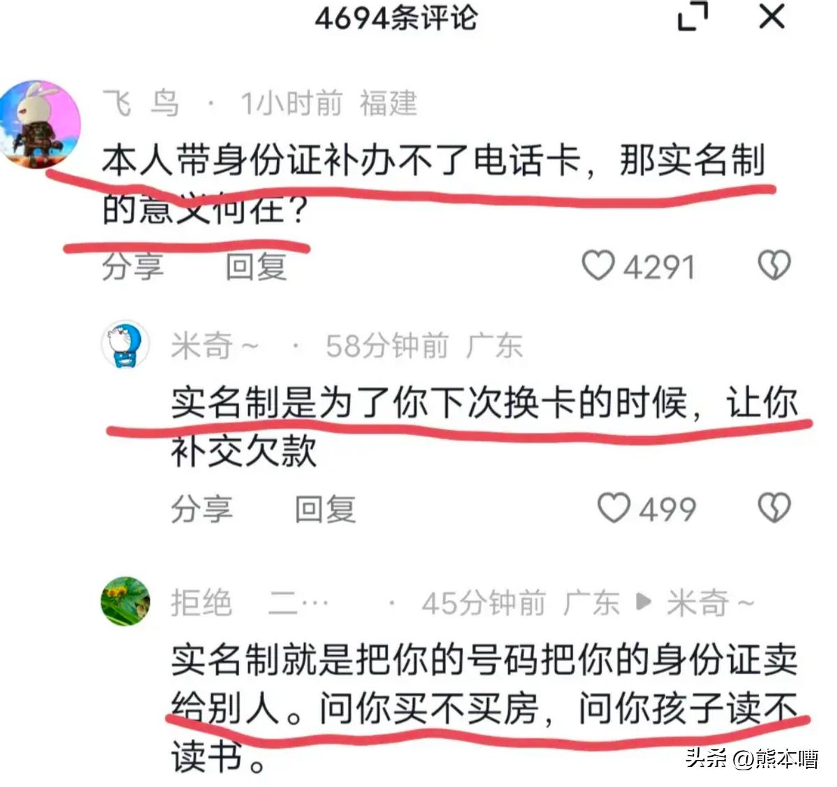 持他人身份证补办手机卡,临时身份证补手机卡被拒绝怎么办