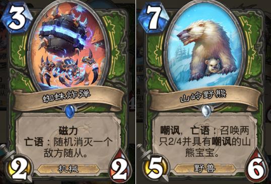 炉石传说新版本竞技场卡牌排行,炉石传说奥特兰克新卡发布时间