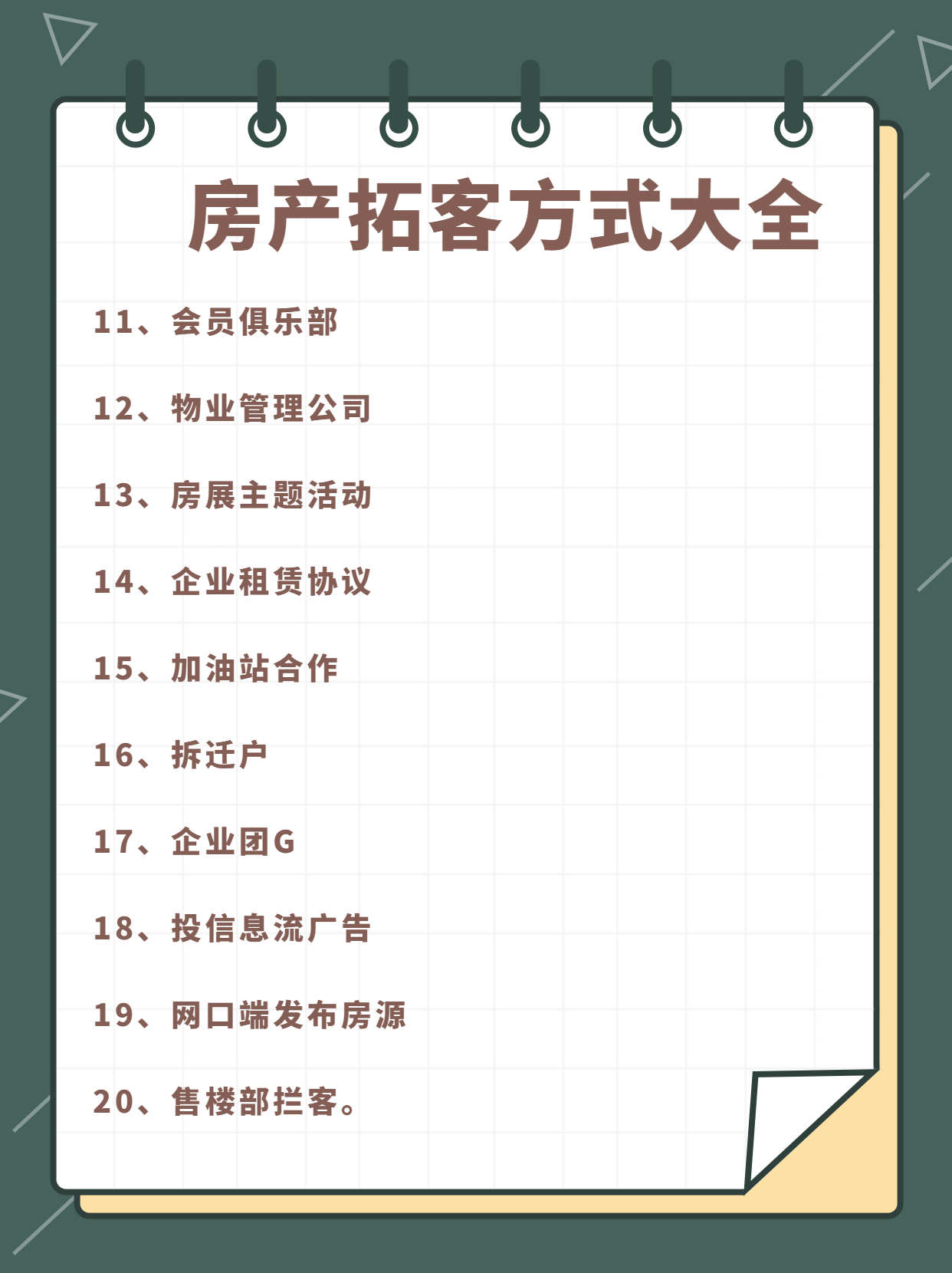 引流拓客营销策划,引流拓客活动策划方案