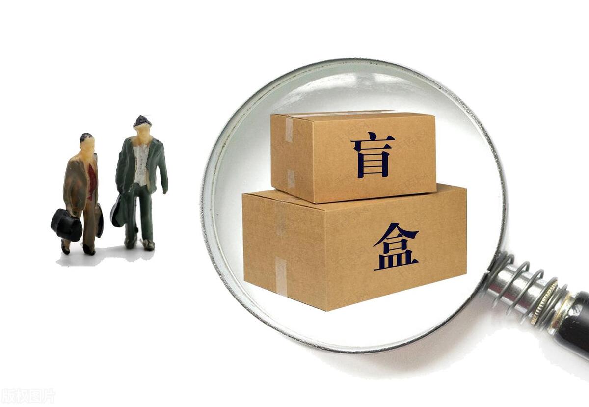 特卖盲盒,盲盒项目值得投资吗