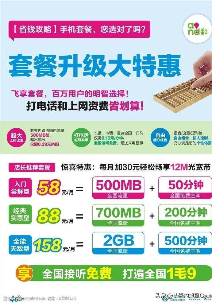 中国移动为什么不能换便宜的套餐,中国移动换了套餐之后是怎样的