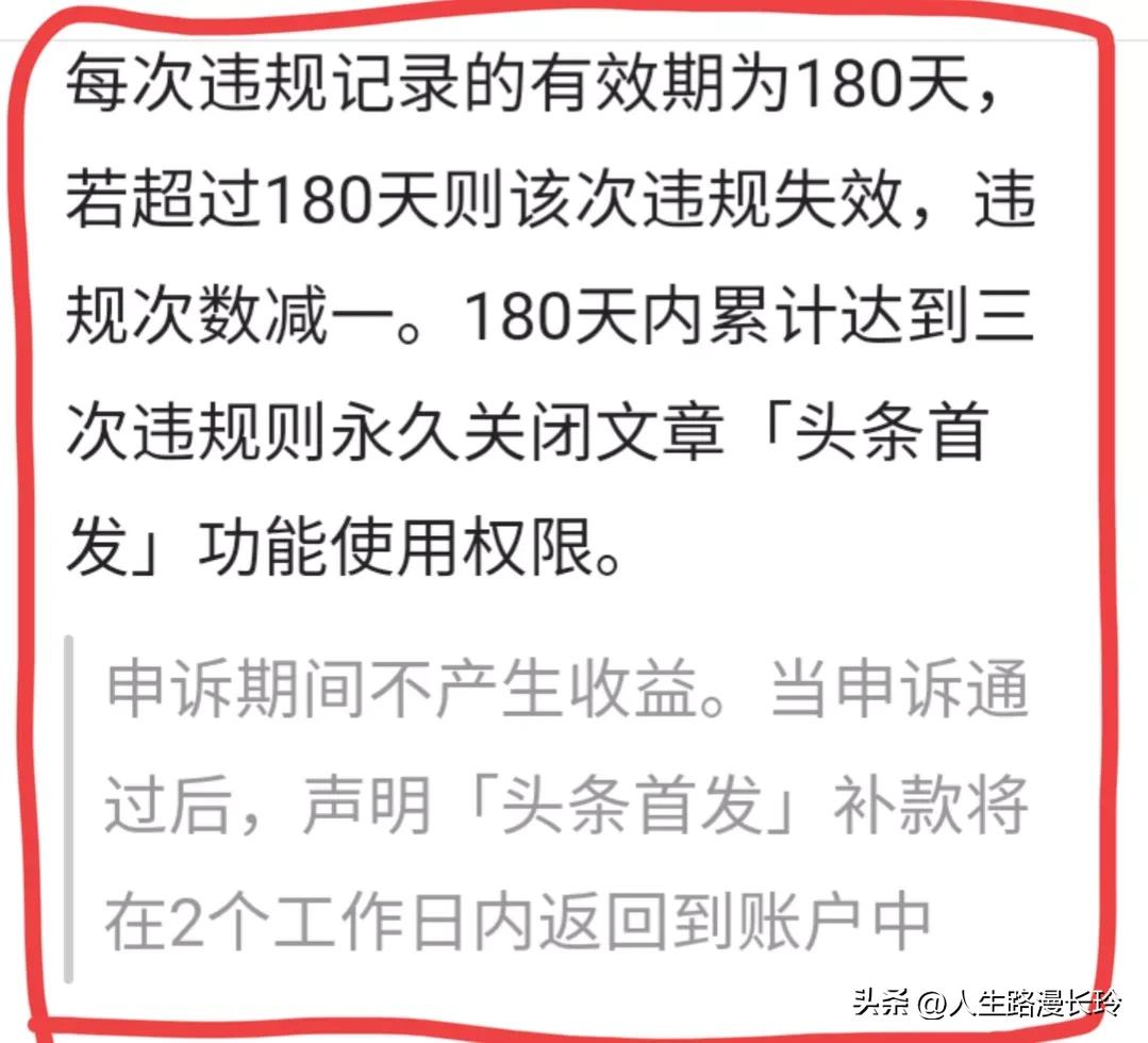 头条原创首发功能在哪里,新品首发喜报