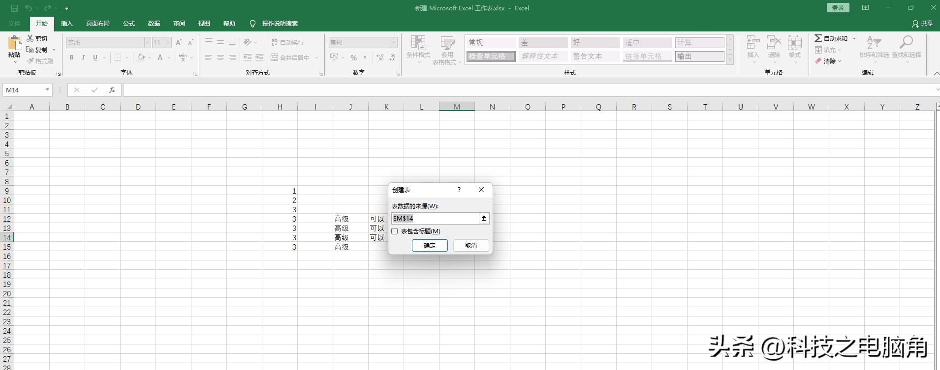 wordexcelpowerpoint实用技巧速查手册,wordexcelpowerpoint的区别