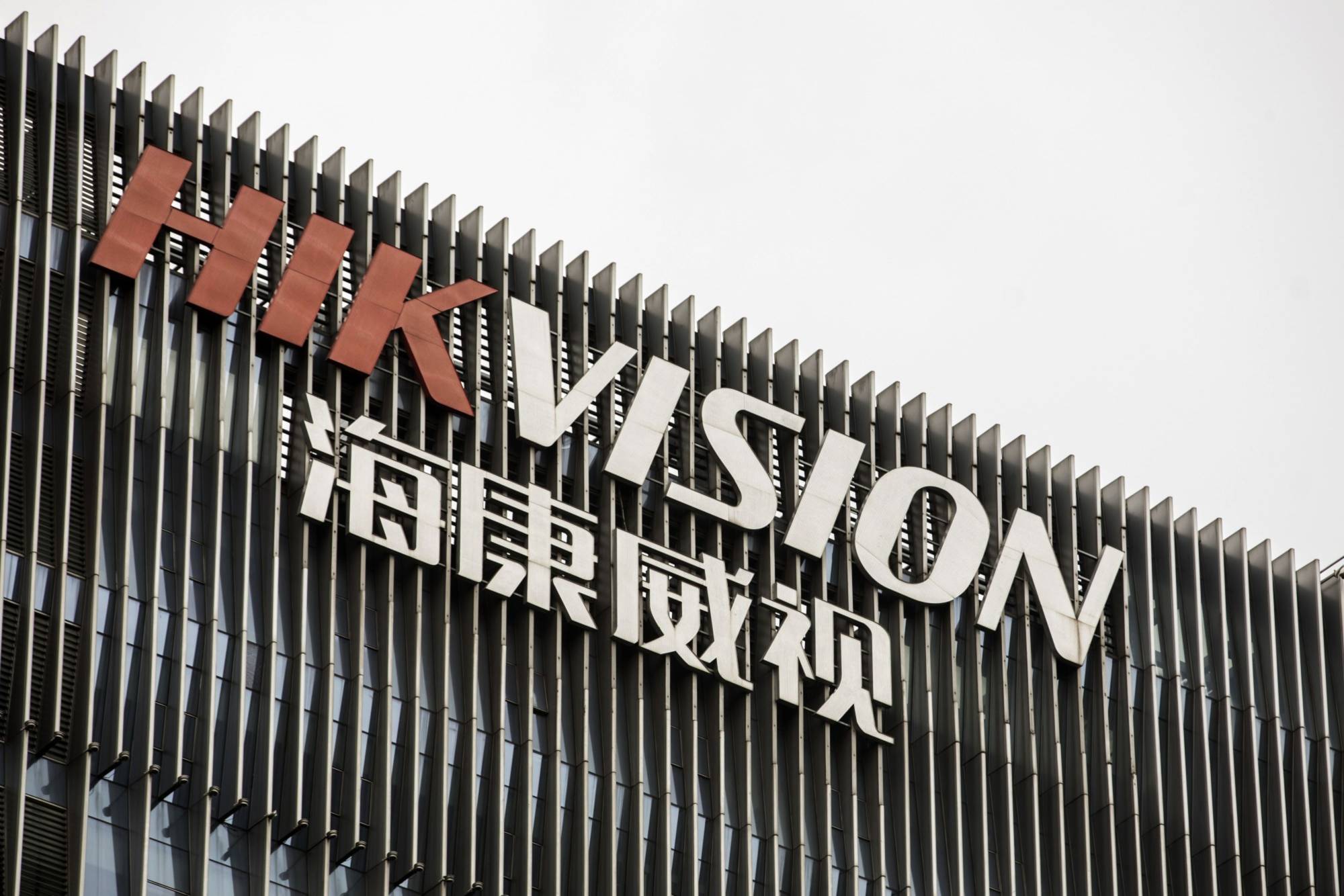 海康威视和华为谁厉害,海康华为