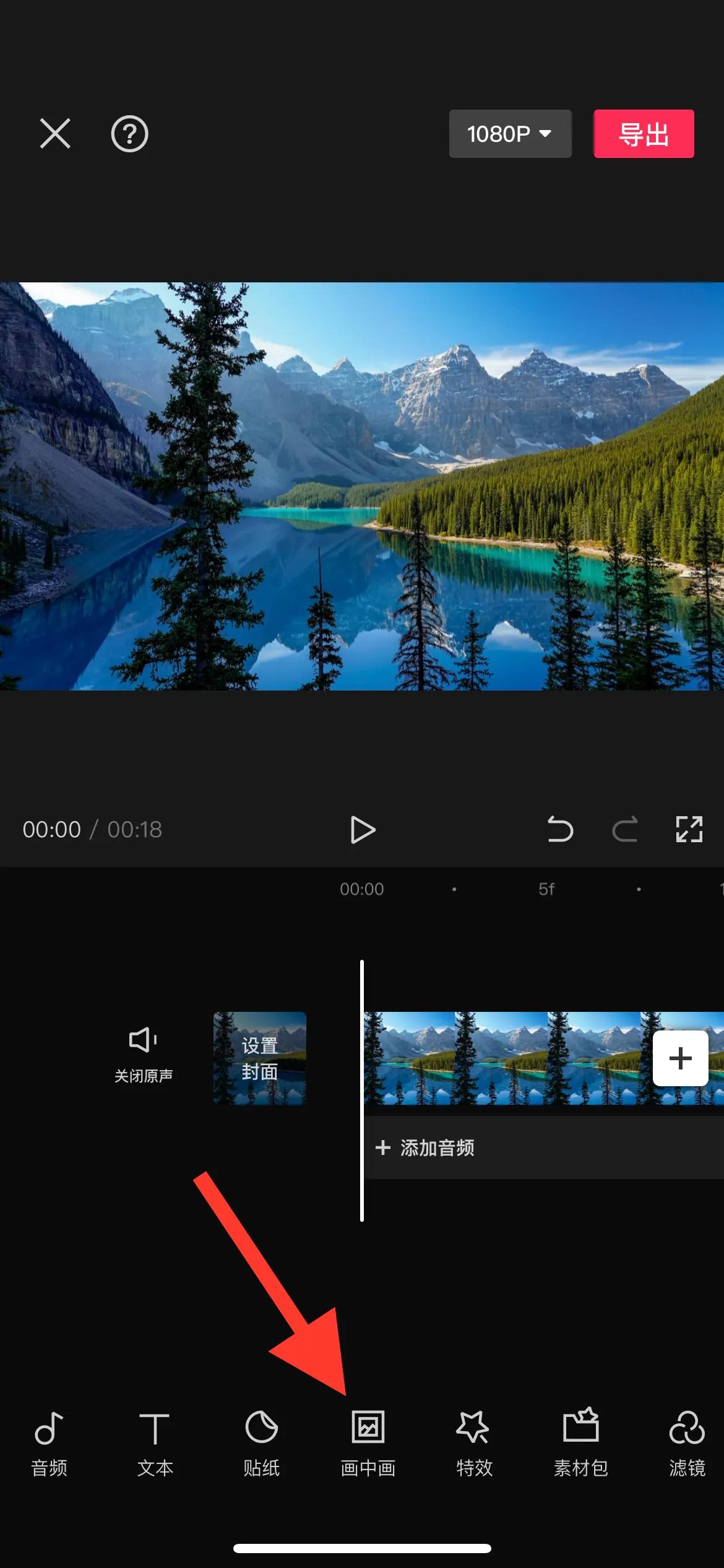 如何设置黑幕开头,教你几个抖音曝光小技巧