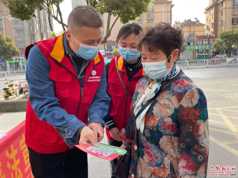 供电公司网上国网推行,国网六安