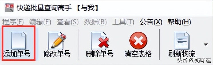 优速物流快递单号查询快速查询,快递单号查询快速查询