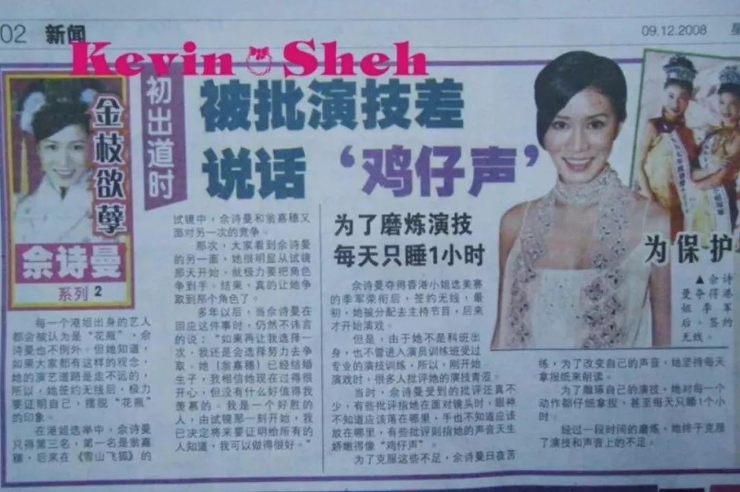 佘诗曼人生不能赢在起跑线,佘诗曼勾心斗角