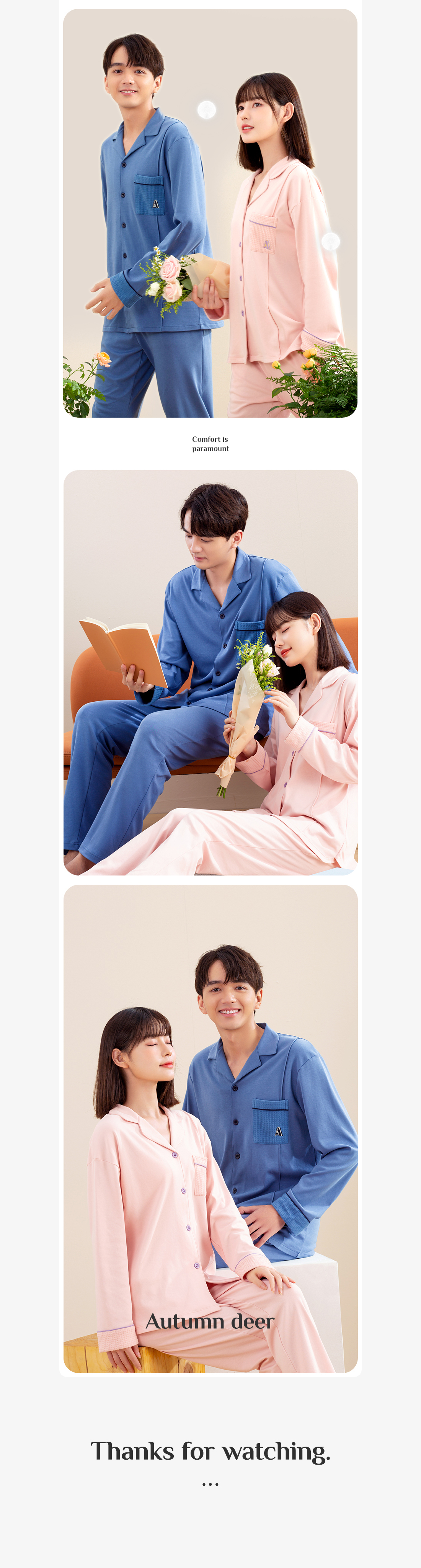 秋鹿旗下年轻家居服,秋鹿新形象