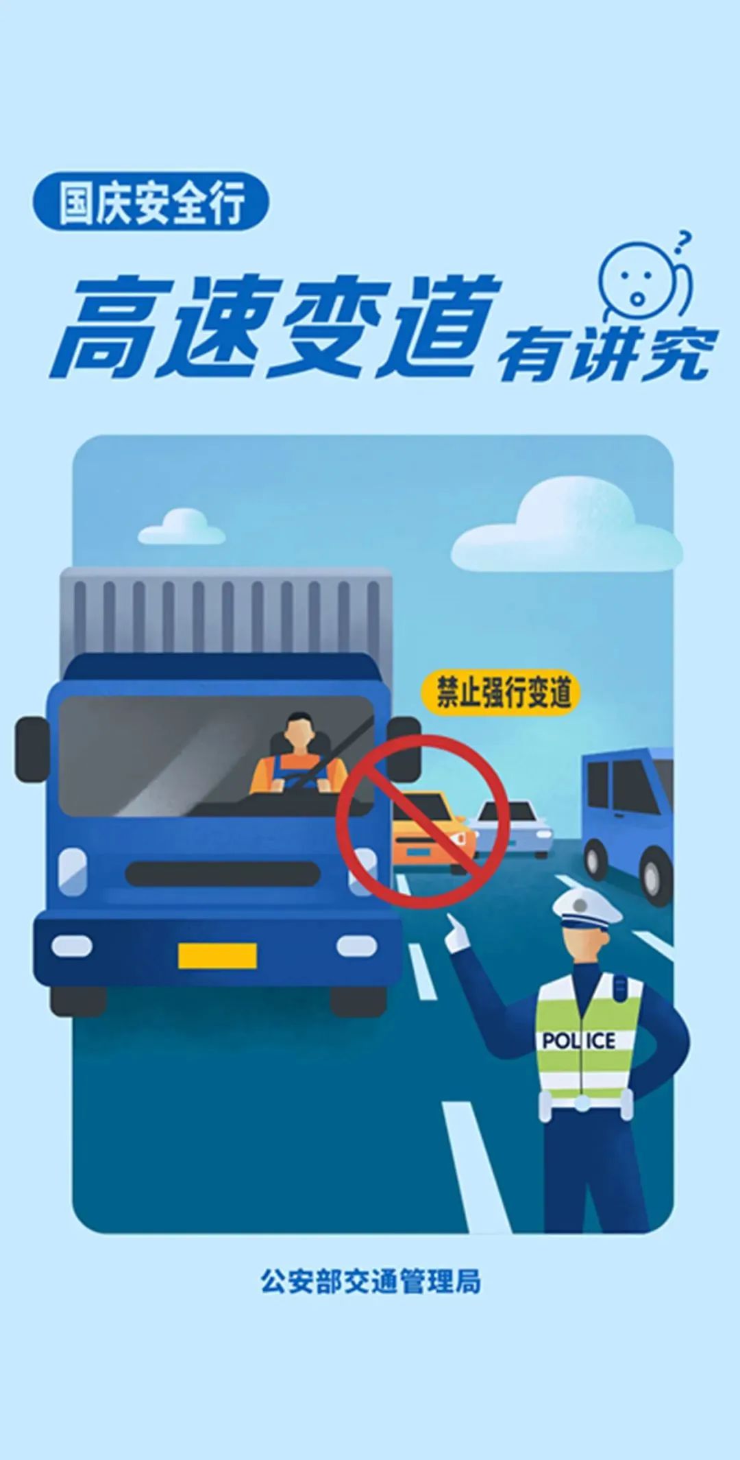 事关春节假期出行这份提示请收好,假期将至请收好这份安全出行提示