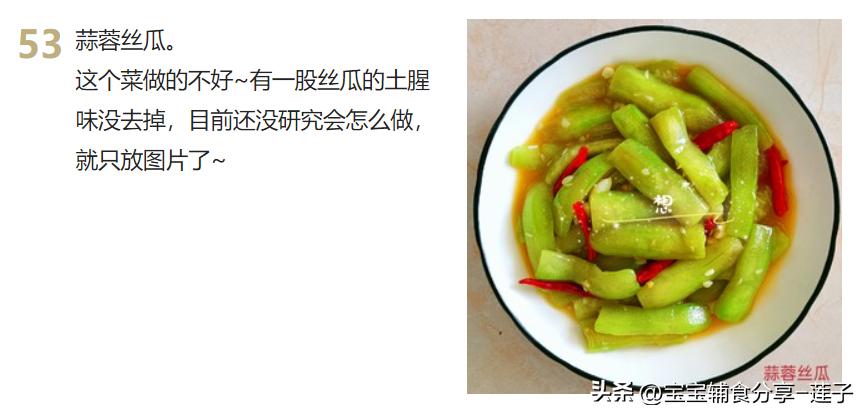 100道家常菜菜谱很全,7道家常菜学会了吃一周都不重样