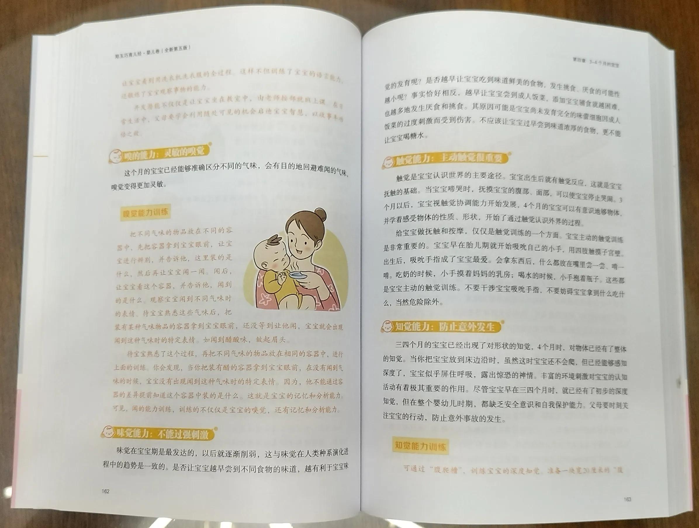 育儿经学习方法和技巧,学习科学育儿视频