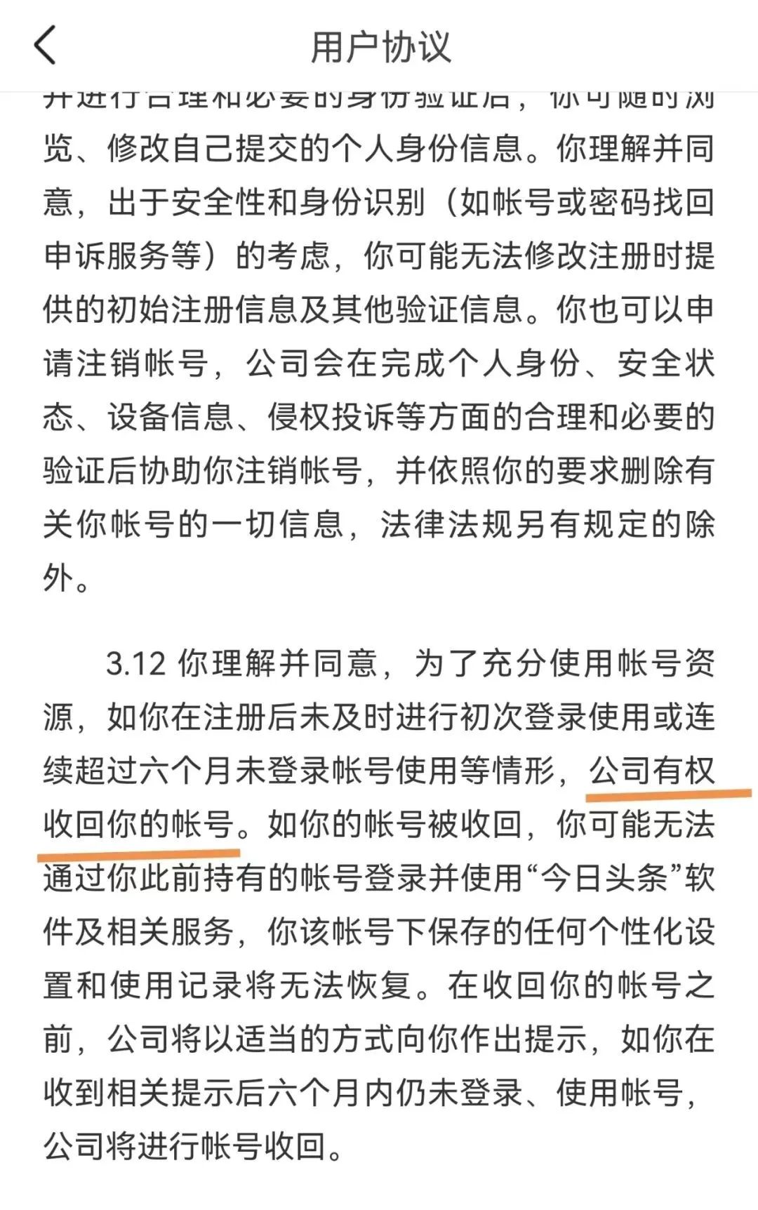 微信号所有权,微信号所有权怎么判定