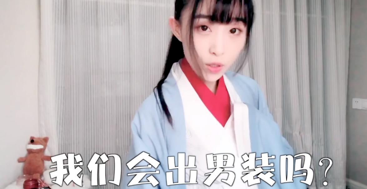 联名汉服梦华录,汉服梦华录