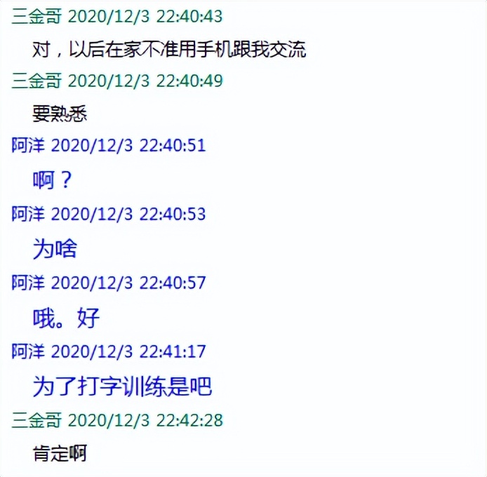 一个连打字都不会的小哥，也创业？