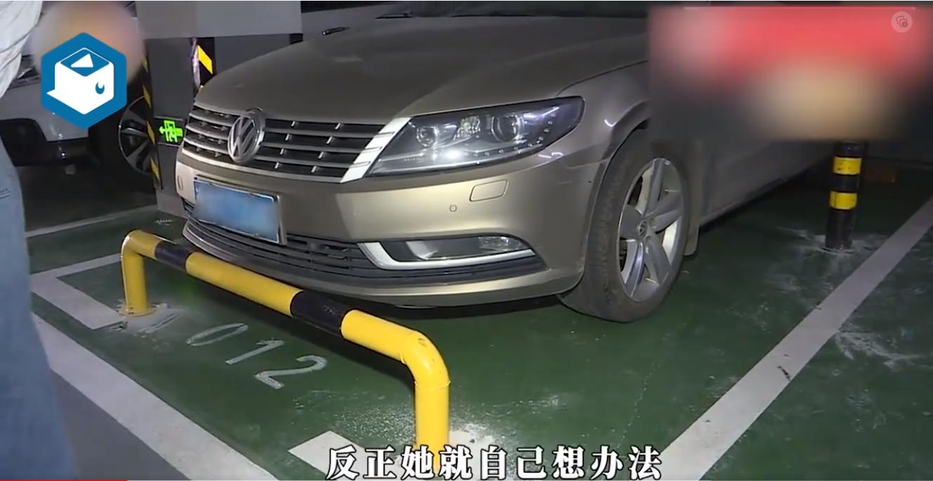 车位被别人占用钢筋焊起来,车位被占给对方车子焊住