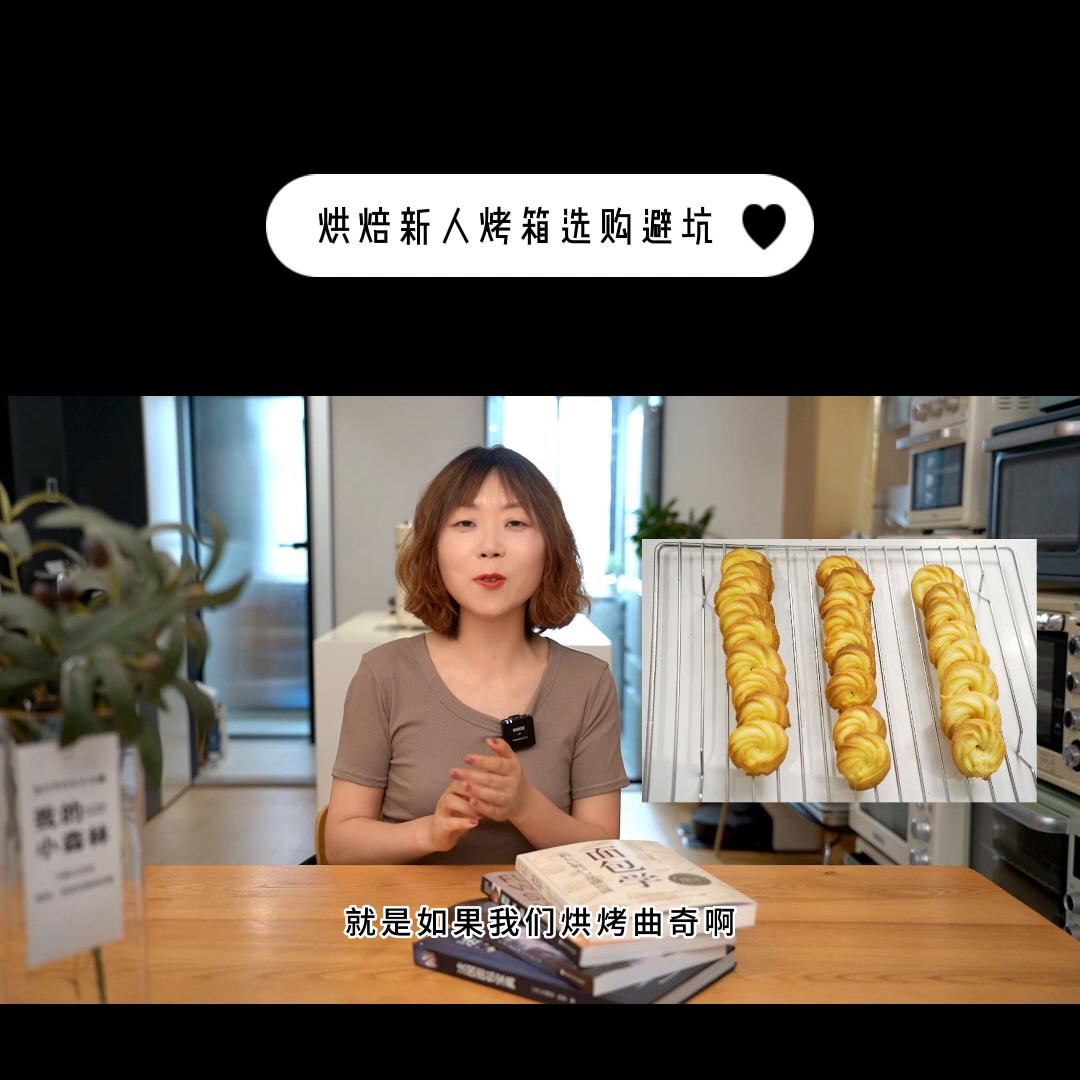 初级小白推荐烤箱,烤箱简单好入手的