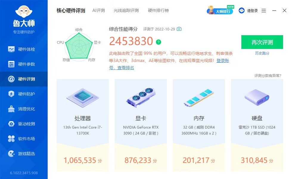 乔思伯光影240一体式水冷安装教程,乔思伯240光影水冷评测